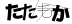 CAPTCHA
